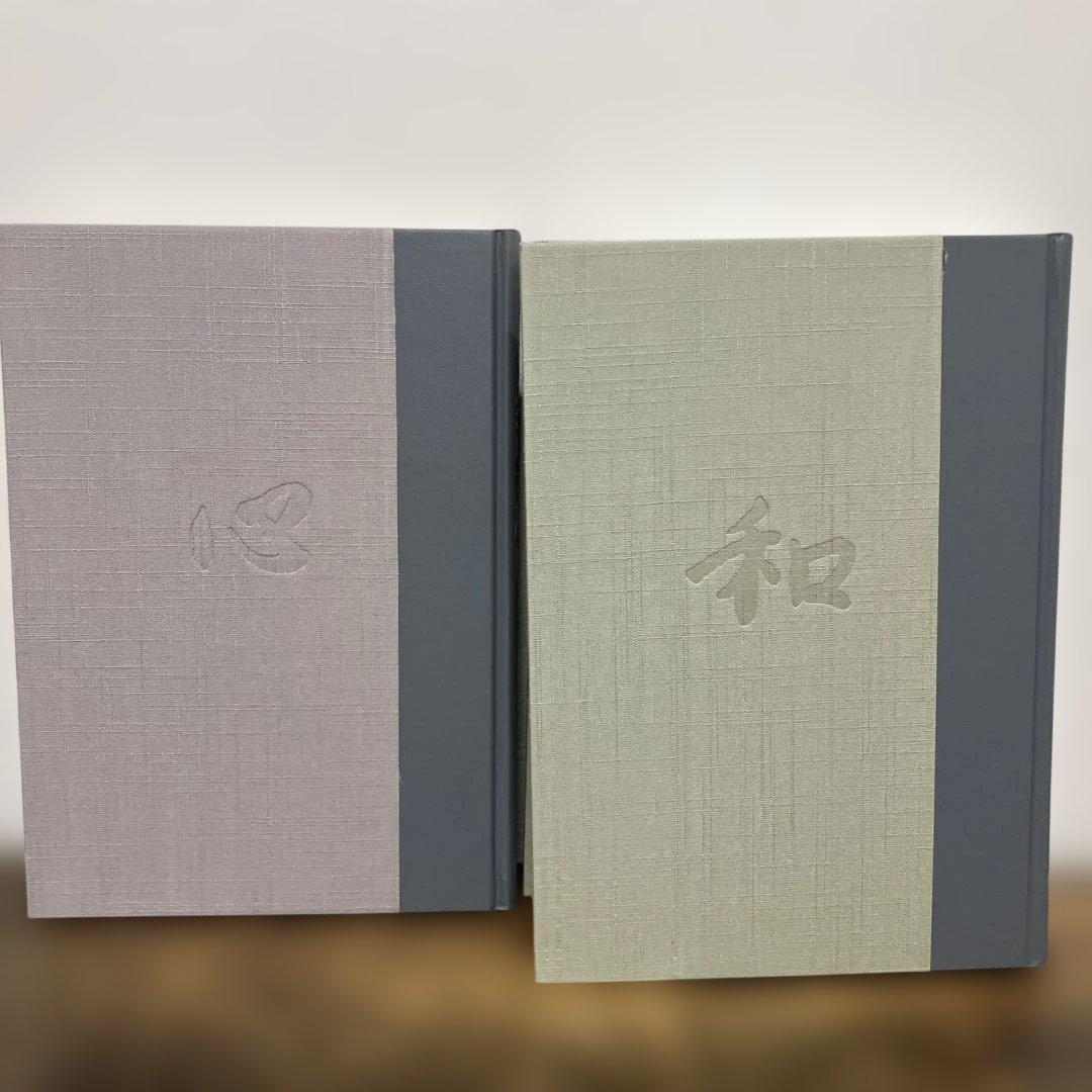 茶道大辞典 別巻 (茶道備要・索引) 茶道　淡交社　事典