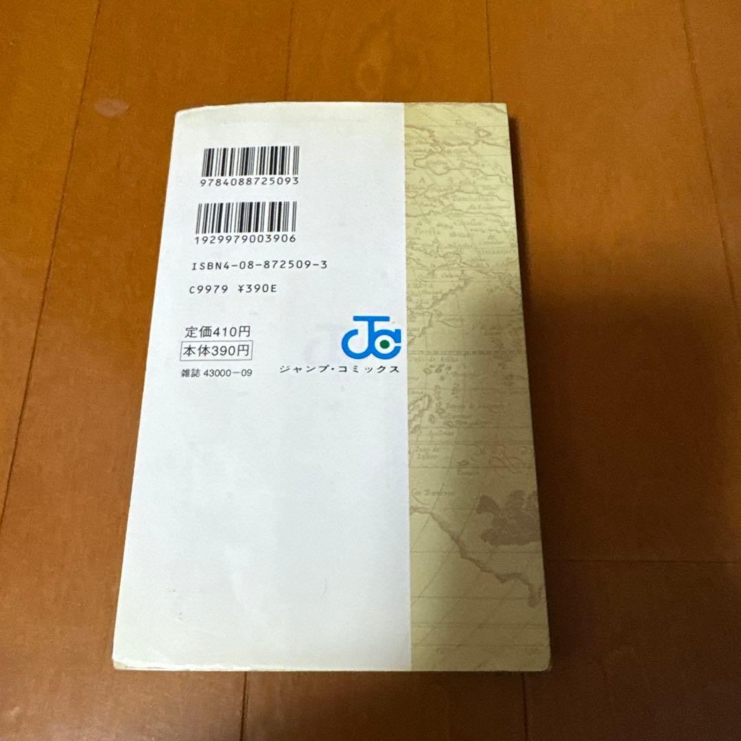 ワンピース 初版 1巻