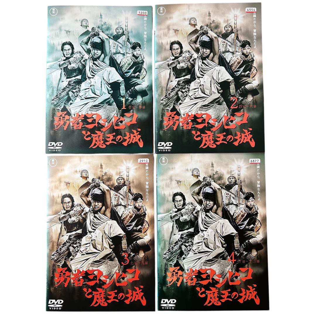 DVD★勇者ヨシヒコ　1期＋2期＋3期　全12巻セット　完結　ドラマ★匿名発送