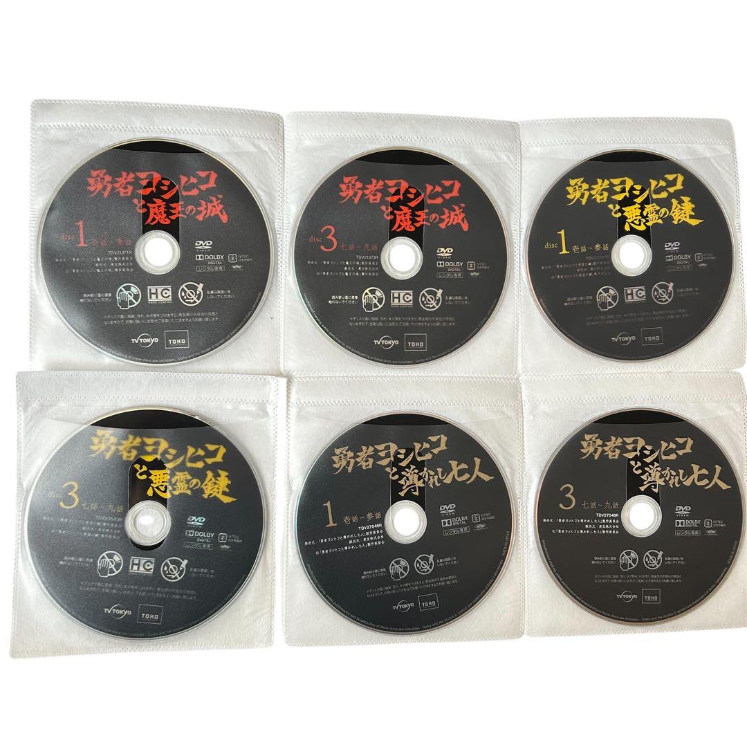 DVD★勇者ヨシヒコ　1期＋2期＋3期　全12巻セット　完結　ドラマ★匿名発送