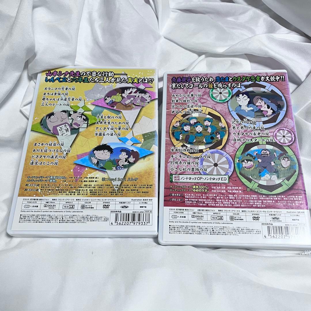 忍たま乱太郎 DVD 17 18 19 20シリーズ