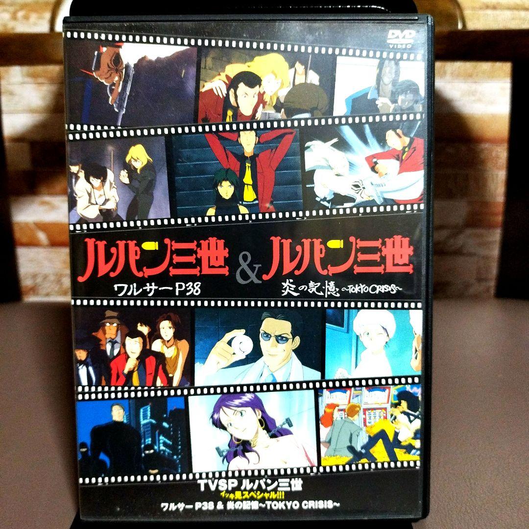TVSPルパン三世イッキ見スペシャル DVD7枚セット