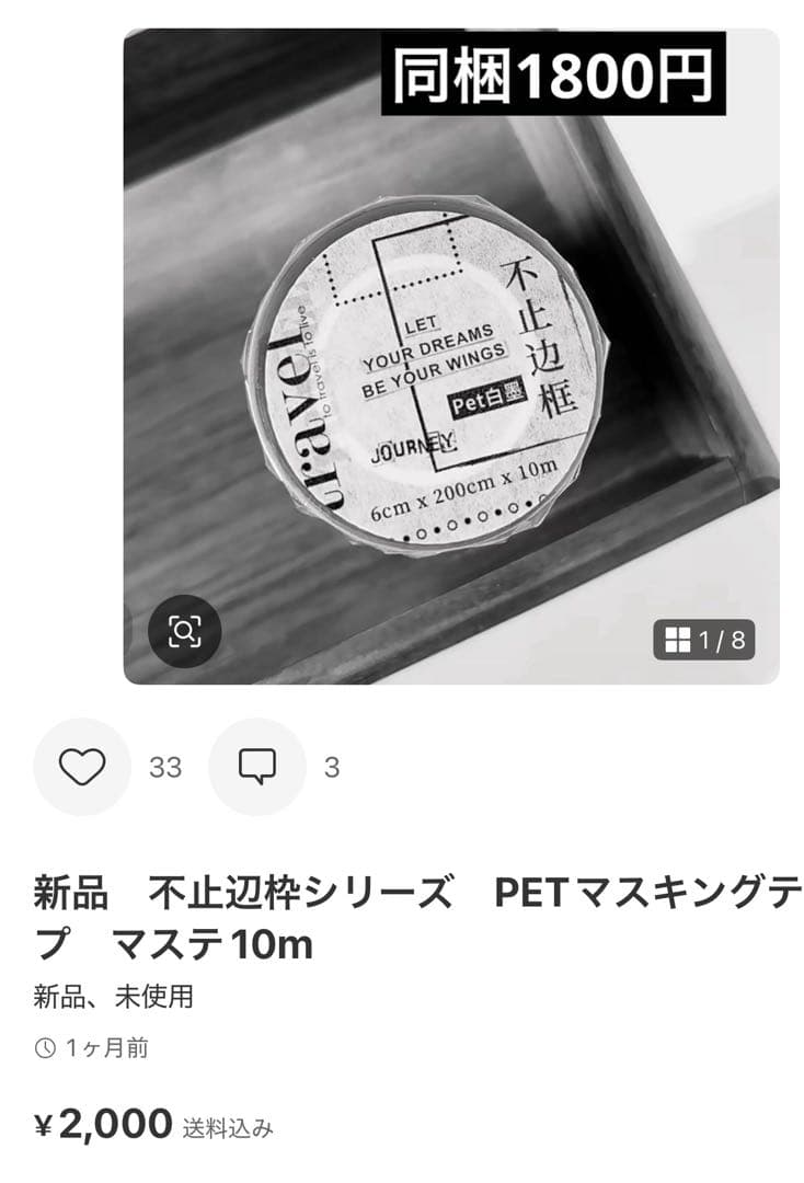 さや　10点