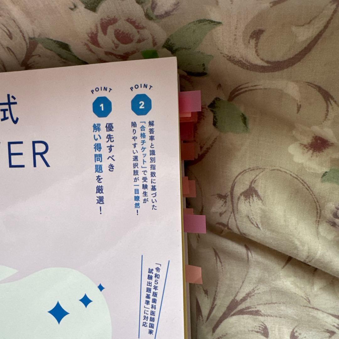 歯科国試ANSWER 2026 13巻＋第118回解説書