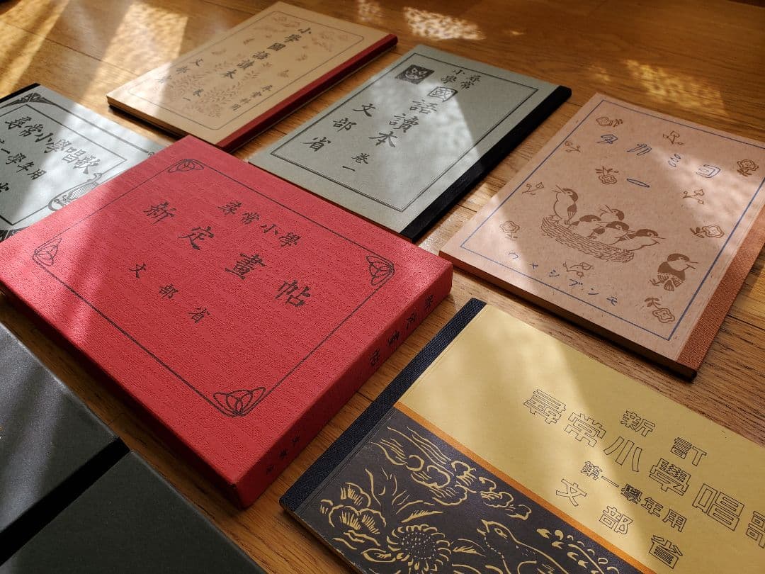 【戦前・昭和8年】教科書22冊セット 国語・歴史・地理・美術