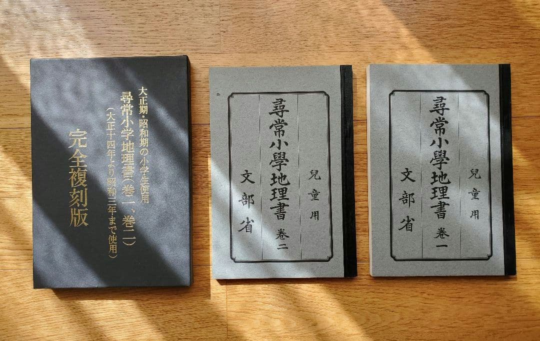 【戦前・昭和8年】教科書22冊セット 国語・歴史・地理・美術