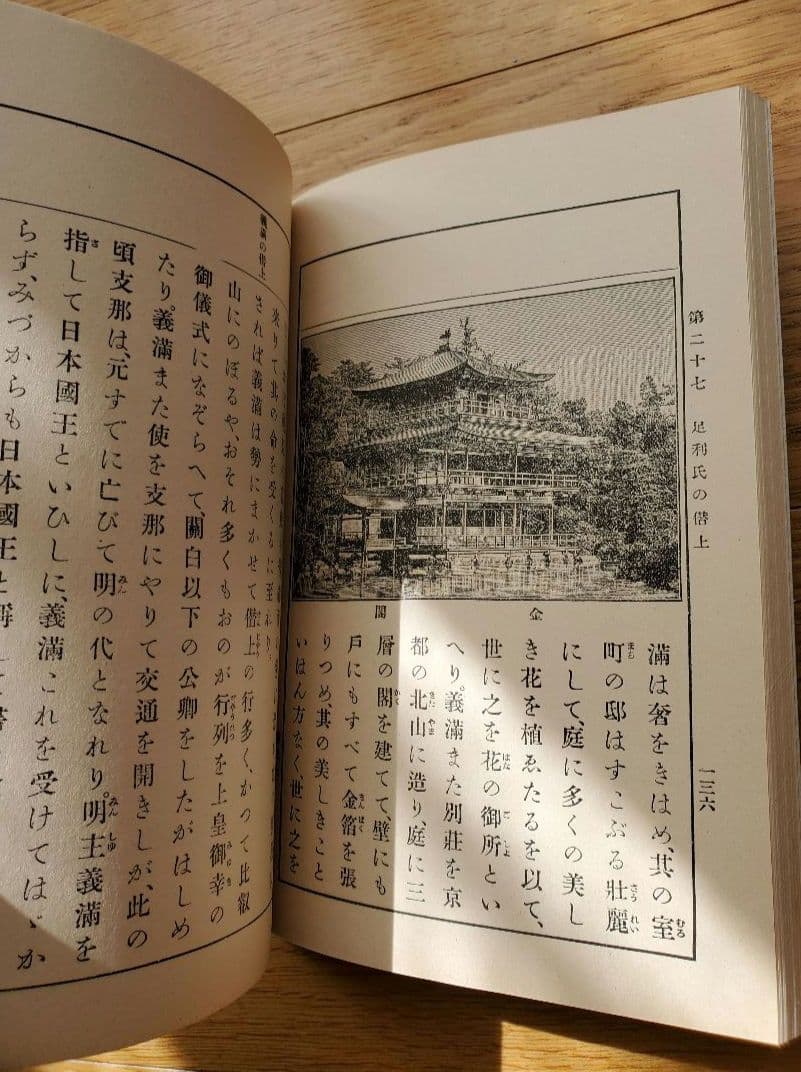 【戦前・昭和8年】教科書22冊セット 国語・歴史・地理・美術