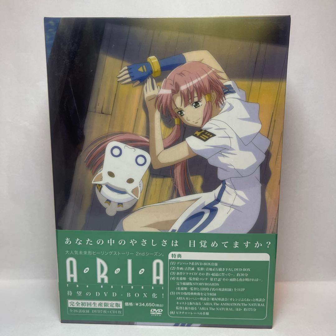 【新品未開封】ARIA The NATURAL DVD-BOX【初回生産限定版】