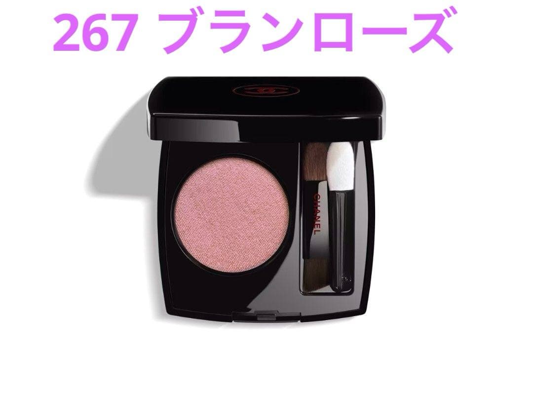 CHANEL シャネル オンブルエサンシエル 267 ブランローズ 完売品