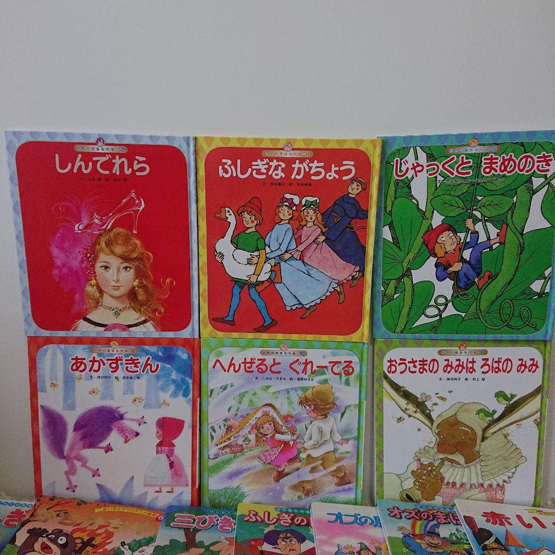 絵本 児童書 まとめ売り