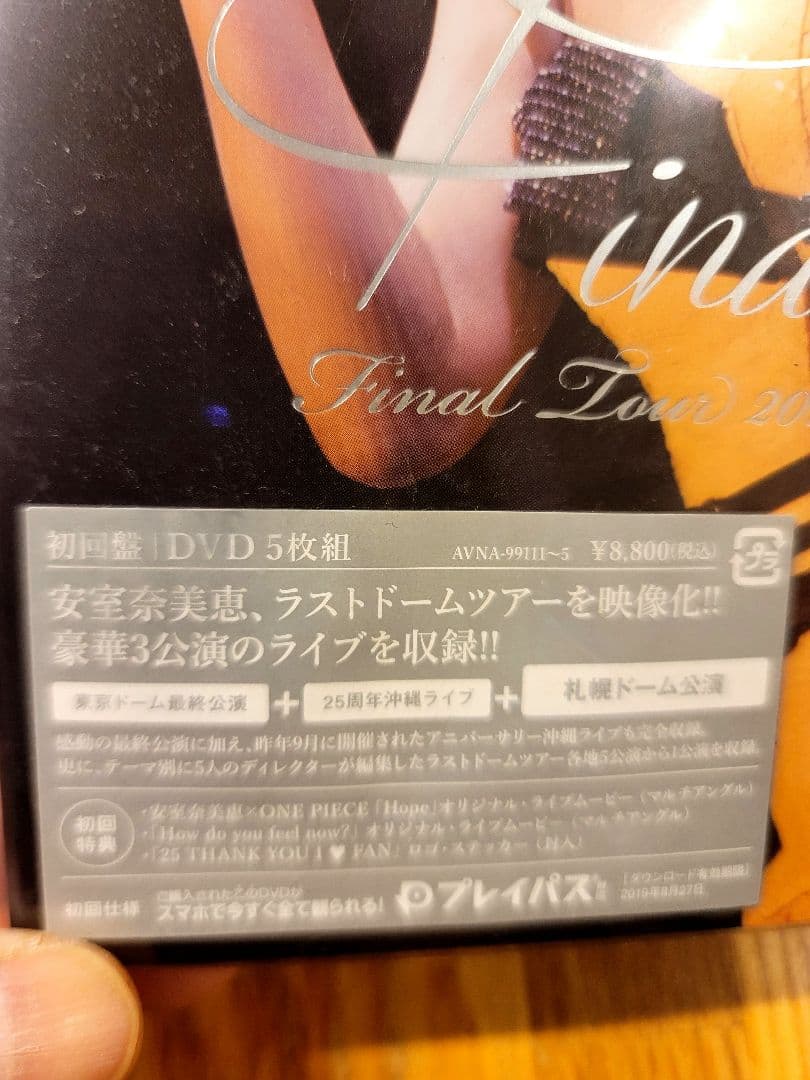 安室奈美恵 Finally 〜ファイナルツアー2018〜 DVD 5枚　新品