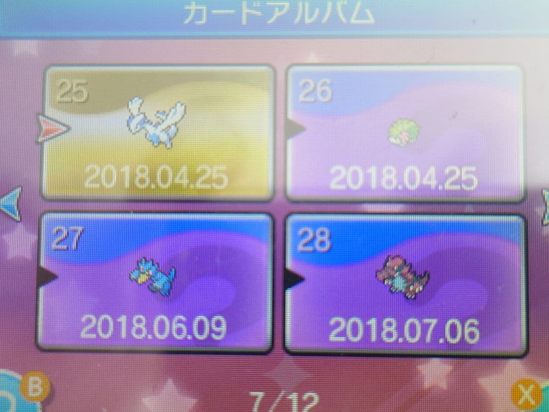 ポケットモンスター ウルトラサン ⭐全32BOXポケモン入り
