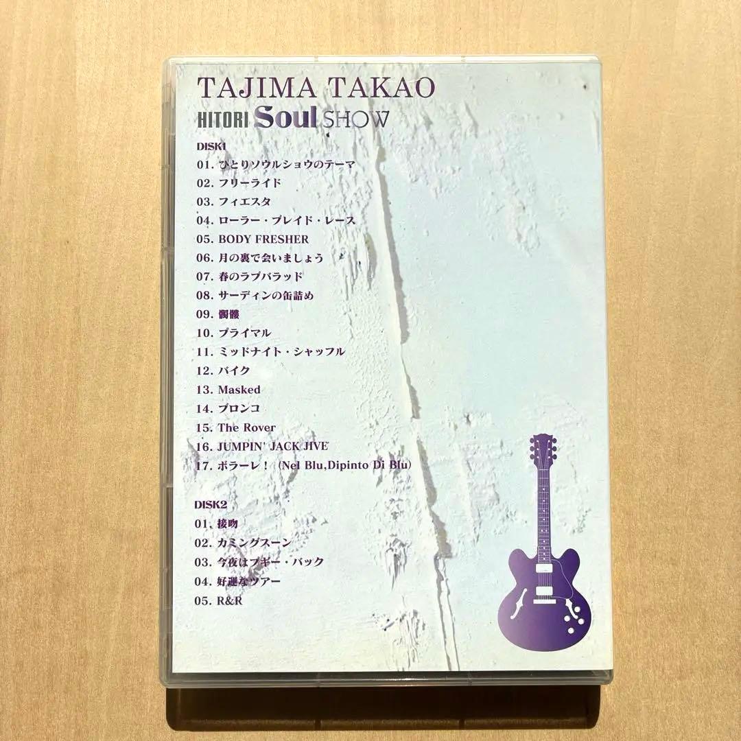 DVD｜ひとりソウルショウ at 渋谷CLUB QUATTRO 田島貴男