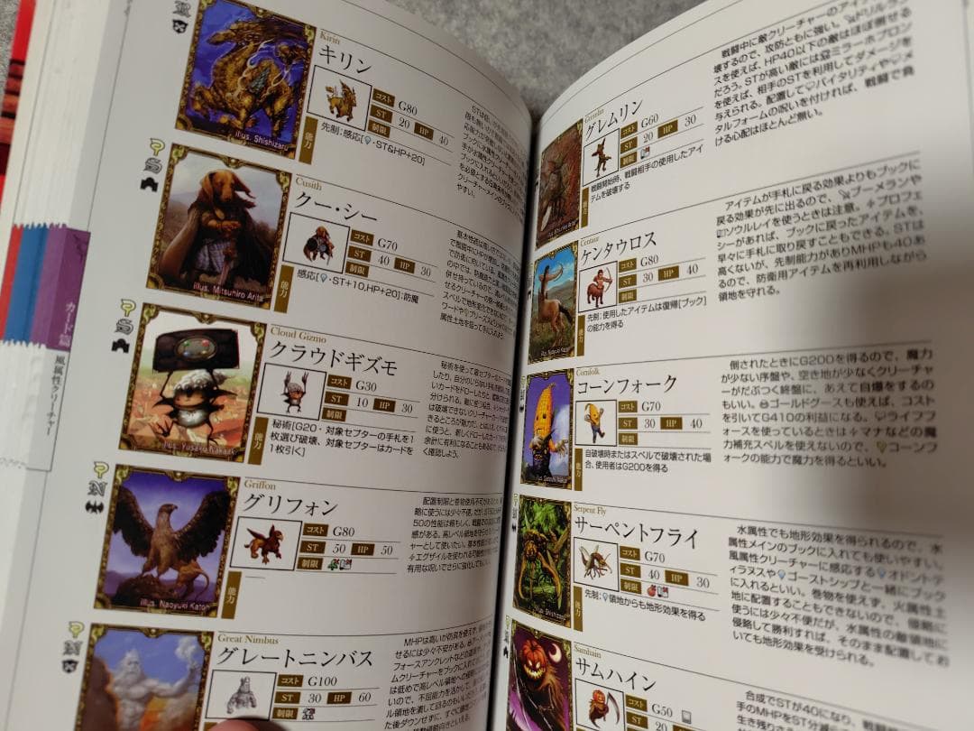 3DS カルドセプト リボルト+攻略本 セット販売