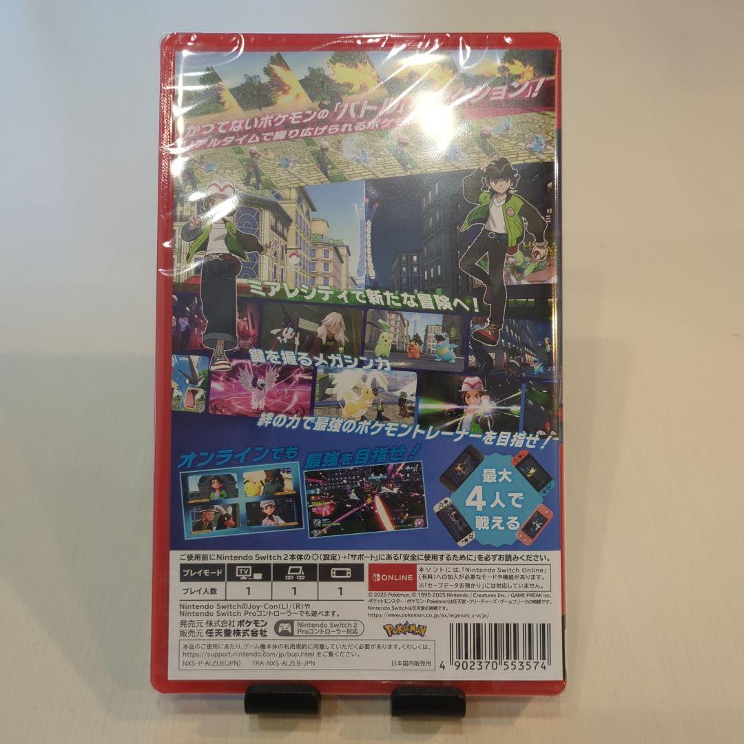任天堂　Switch2 用ポケモンZA