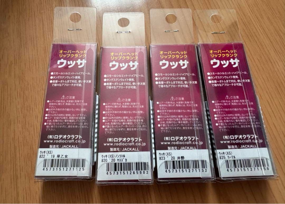 ロデオクラフト ウッサ XS 4個セット