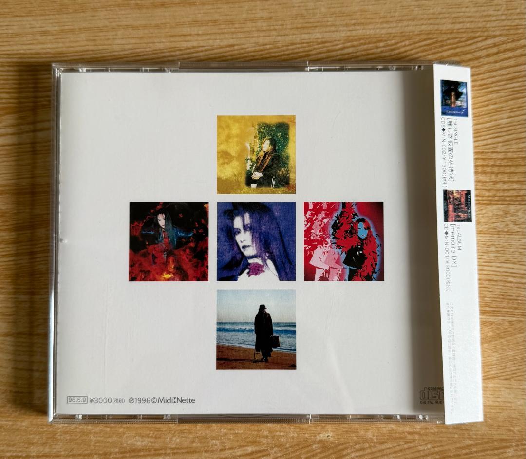 MALICE MIZER / Voyage 〜 sans retour 〜