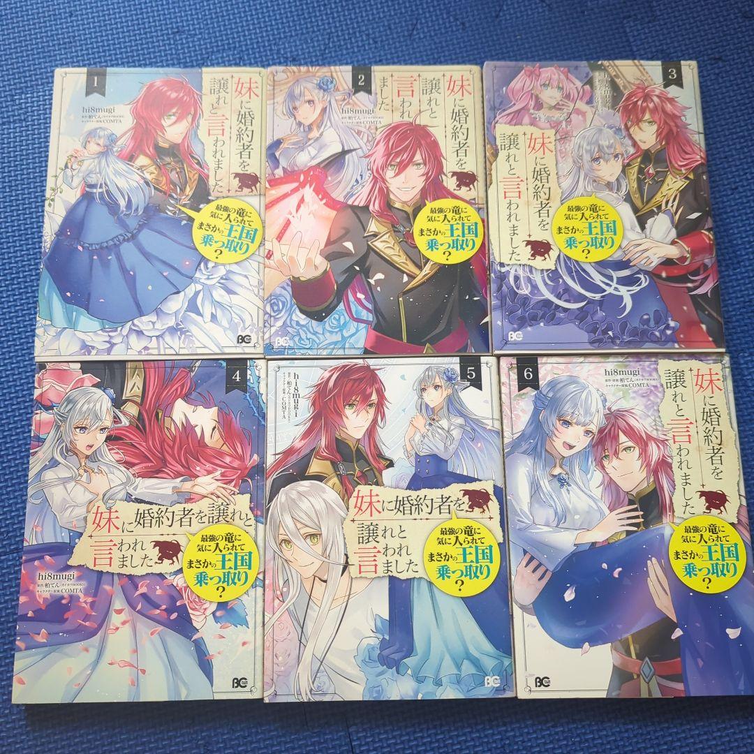 漫画 まとめ売り 55冊セット 盾の勇者の成り上がり 冒険 転生 聖女 アニメ