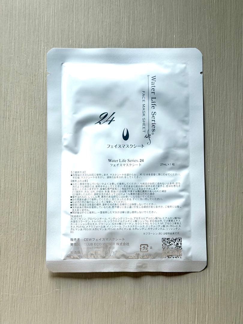 ライフエッセンス600ml おまけつき♪ ポタポタクラブ　エコウォーター
