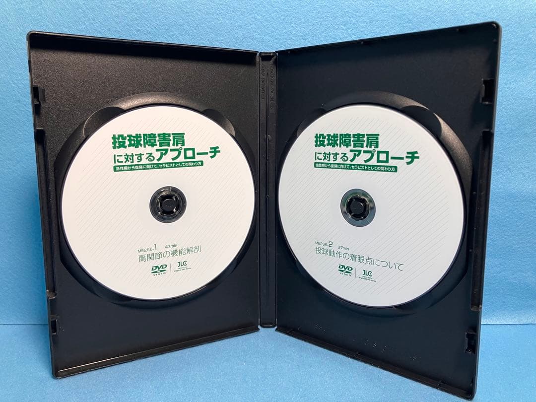 投球障害肩に対するアプローチ DVD 全５枚 実技・解説：遊佐 隆