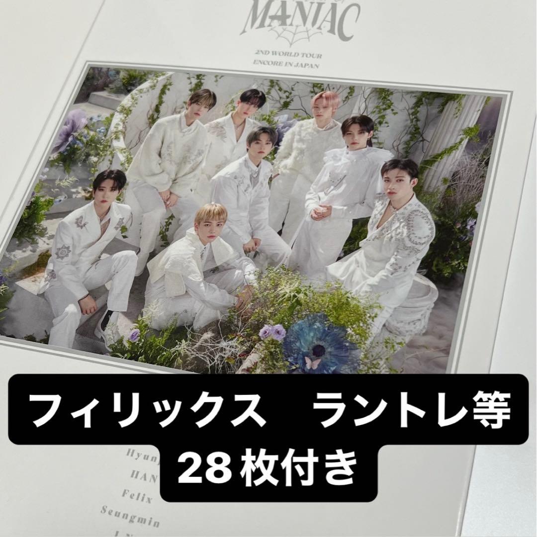 straykids フィリックス ラントレケース セット