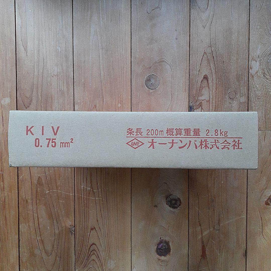ビニル電線 (KIV) 0.75m㎡ 200m