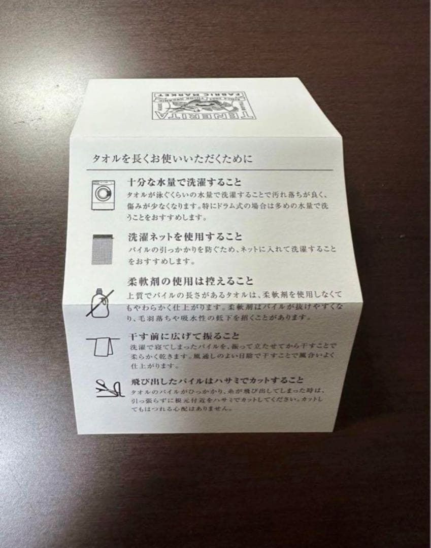 TENERITA テネリータ タオル2枚セット ブルー ピンク
