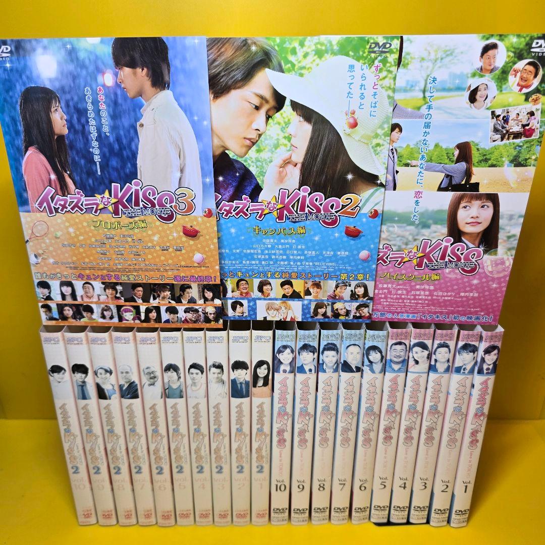 イタズラなKiss シリーズ　DVD 23巻セット