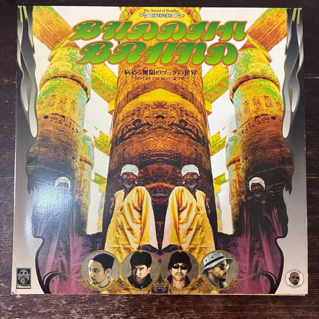BUDDHA BRAND 病める無限のブッダの世界