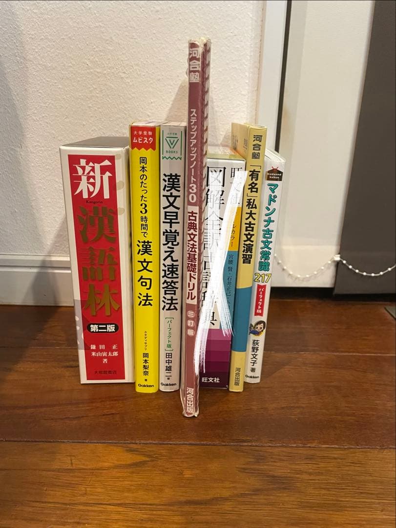 現代文、古文、漢文小論文 参考書セット バラ売りOK