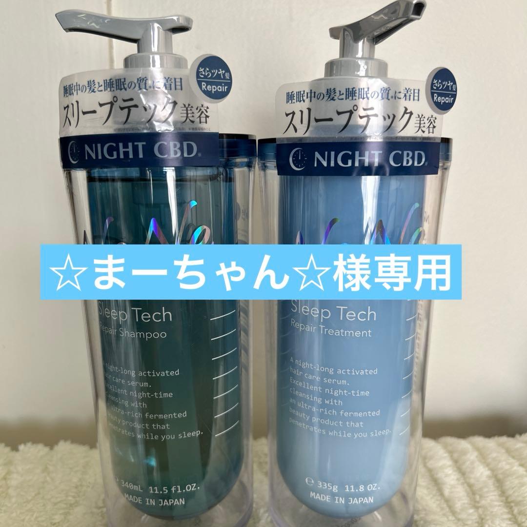 NeNe Sleep Tech シャンプー＆トリートメント