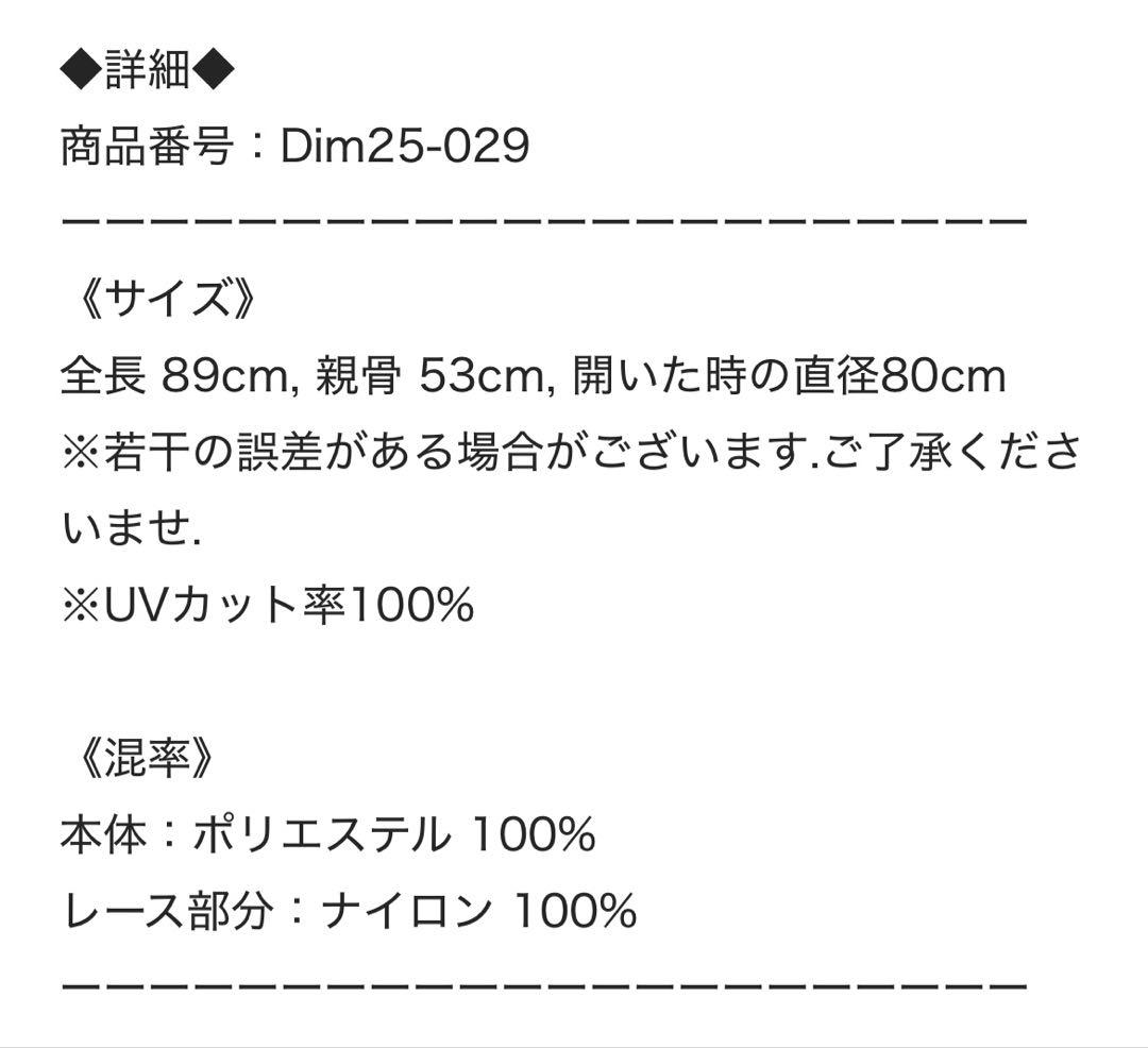 正規品 新品 骸のGothic日傘 DimMoire 地雷系 ゴスロリ