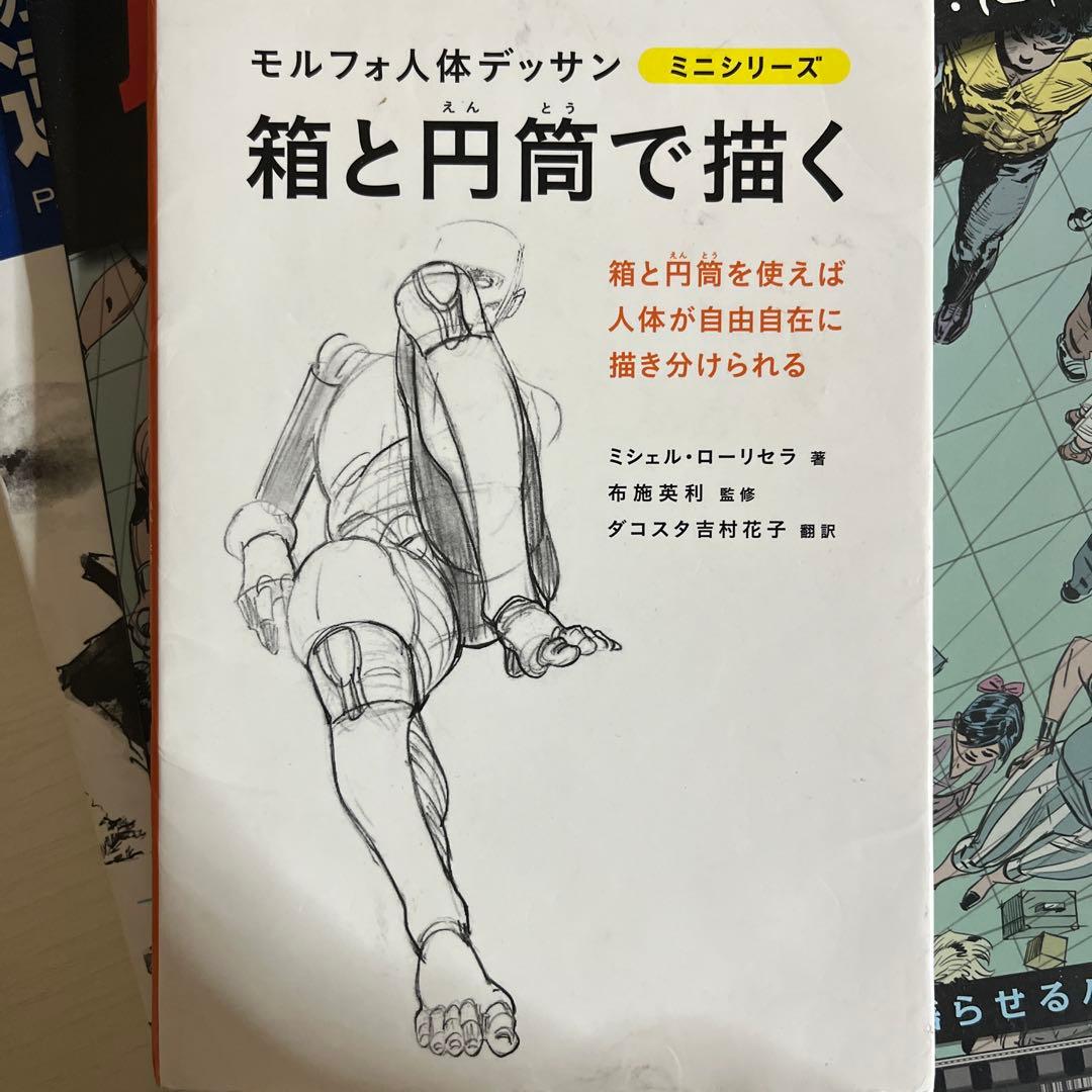 イラスト関係本計18冊