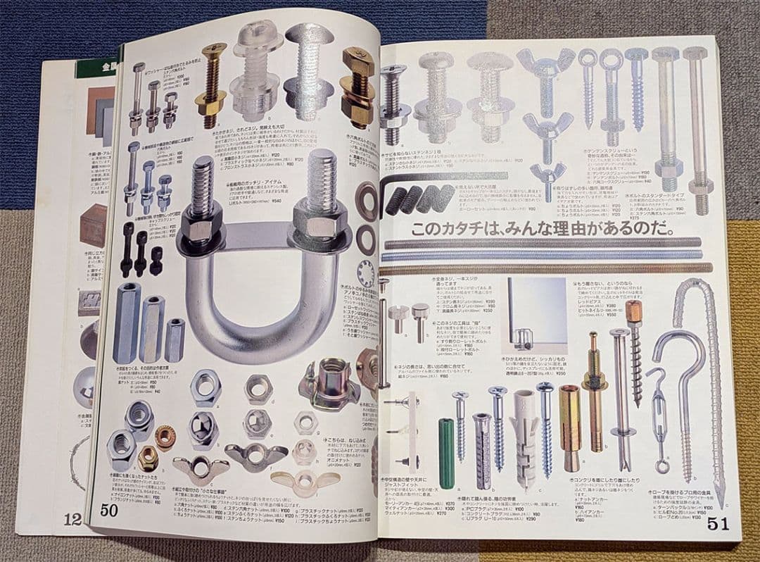 HANDS SELECTION 創造素材カタログ