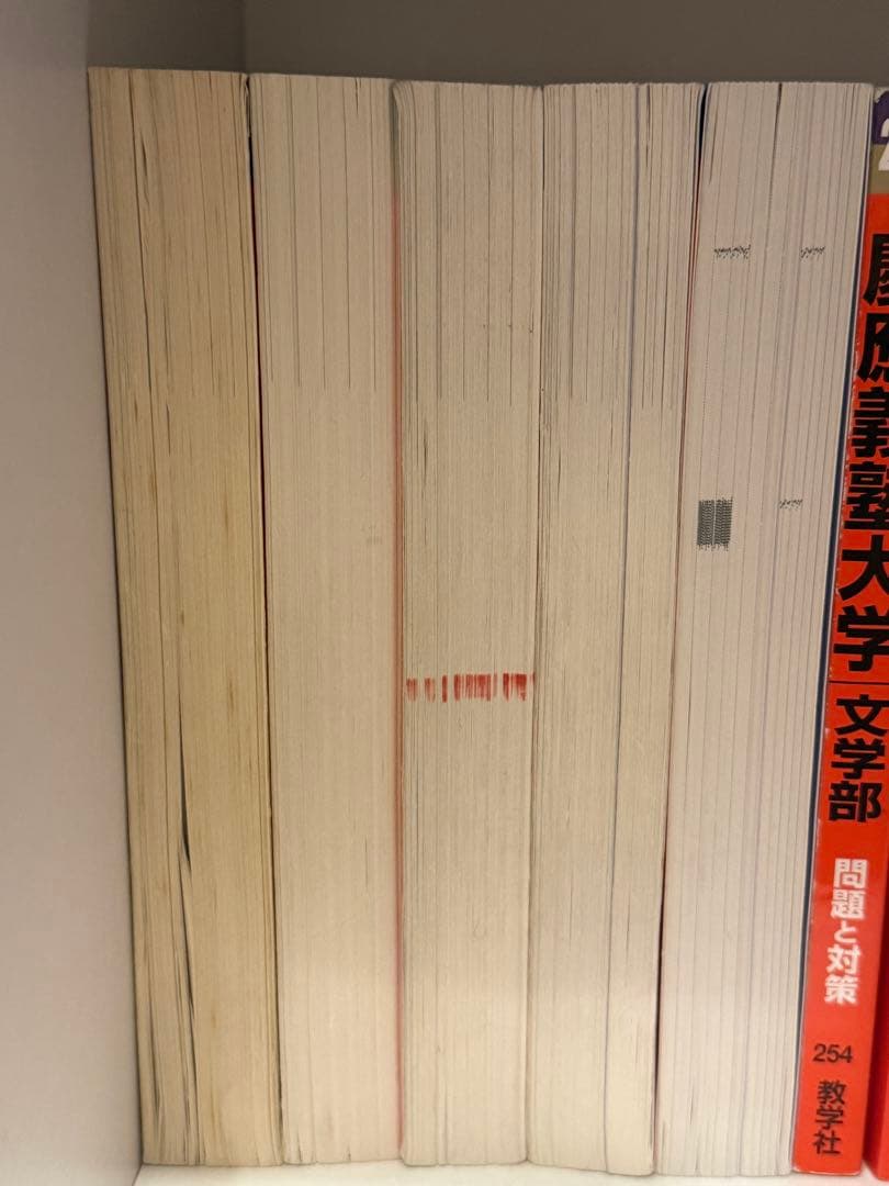 慶應義塾大学 商学部 過去問題集 5冊セット