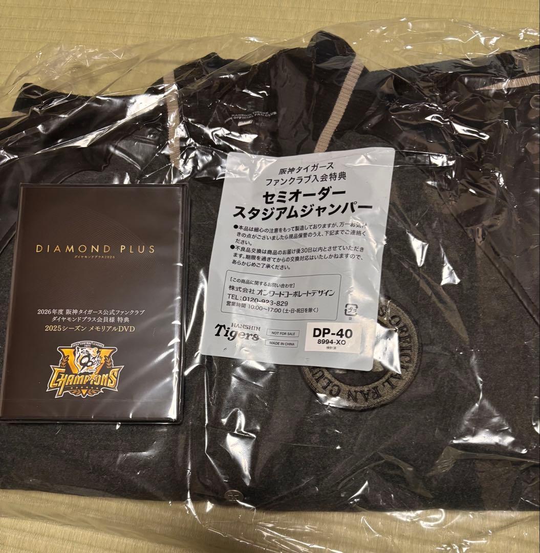 非売品　阪神タイガーススタジアムジャンパー