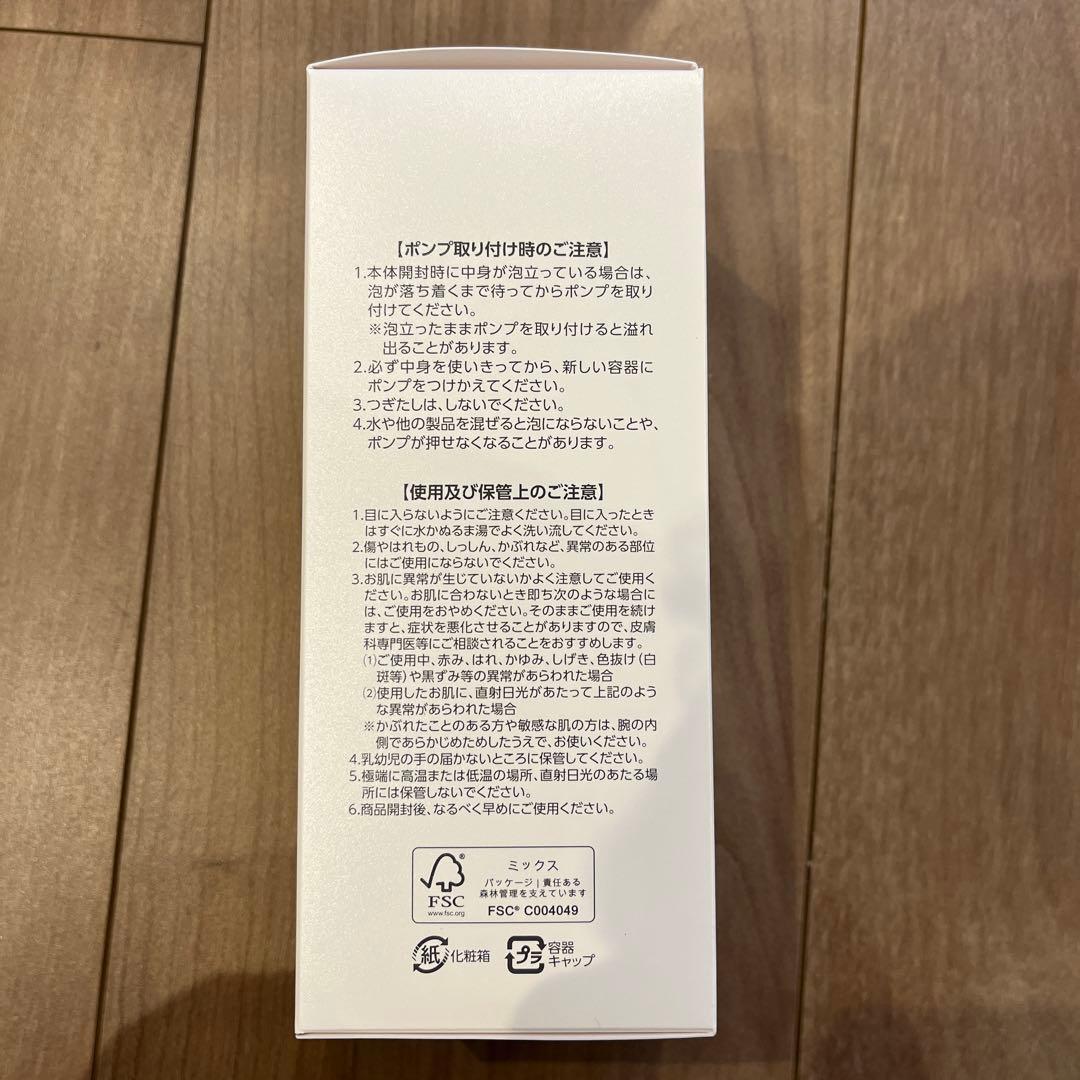 新品未使用　アシュラン　フォーミィウォッシュ　2本セット