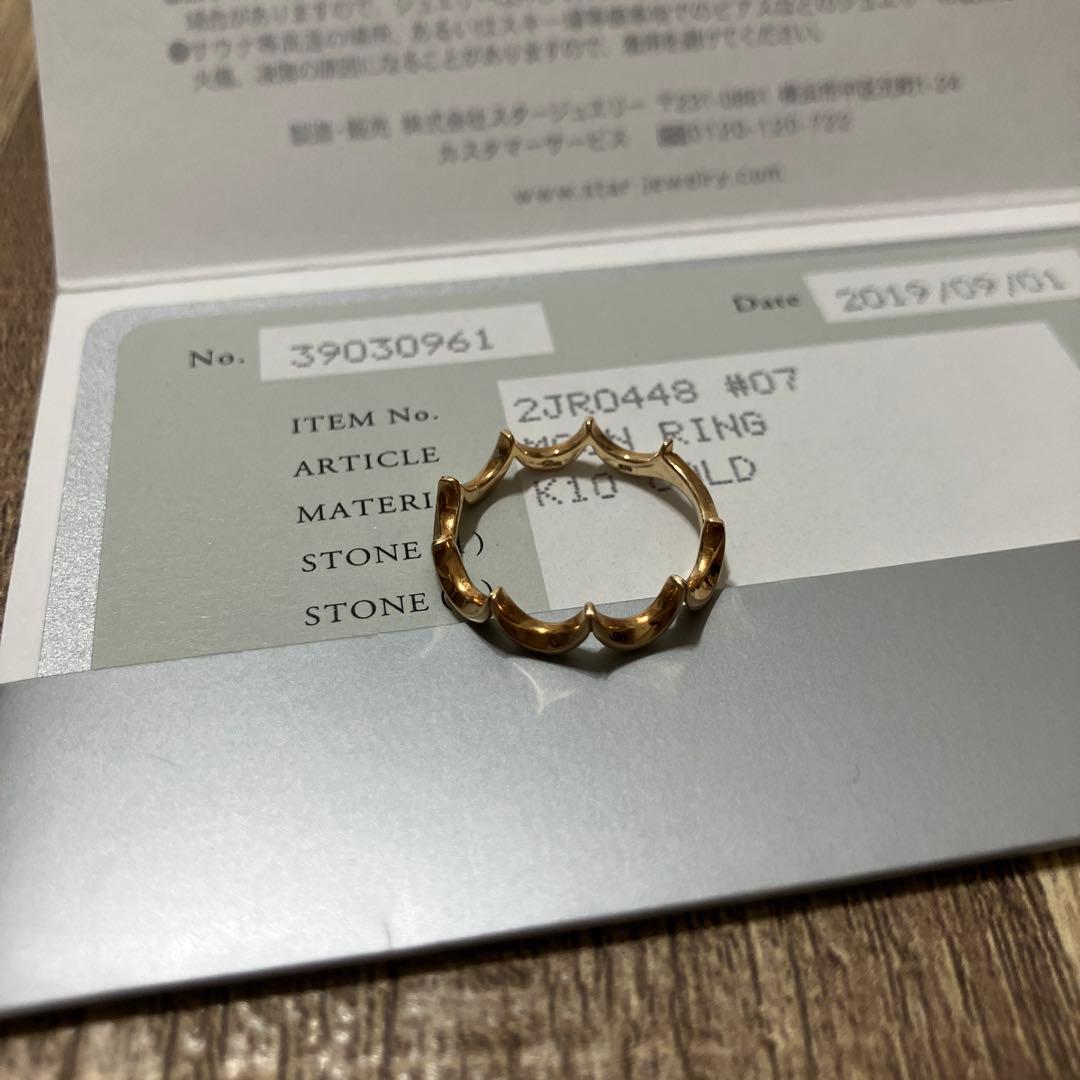 スタージュエリー　ムーンリング