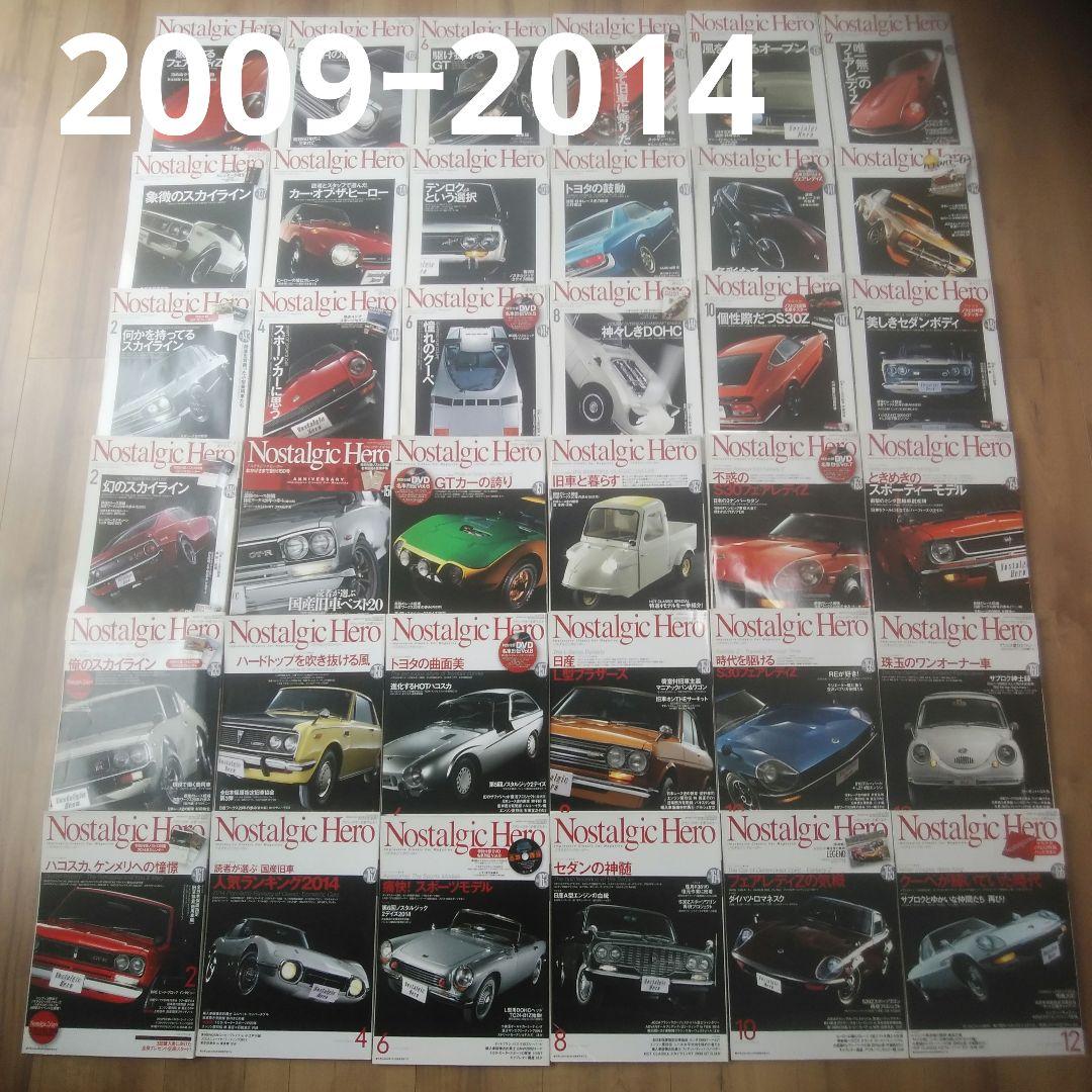 Nostalgic Hero 2009～2014年 全36冊