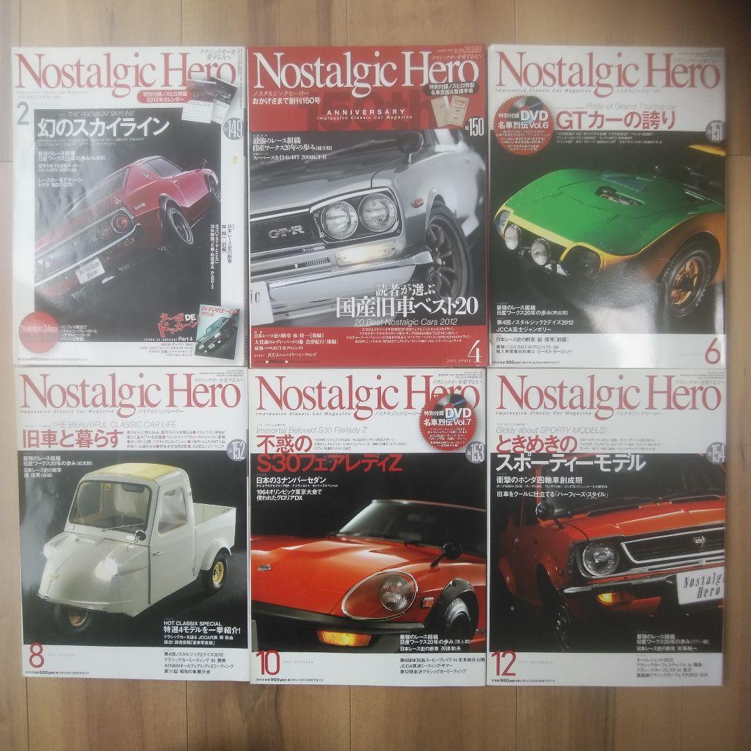 Nostalgic Hero 2009～2014年 全36冊