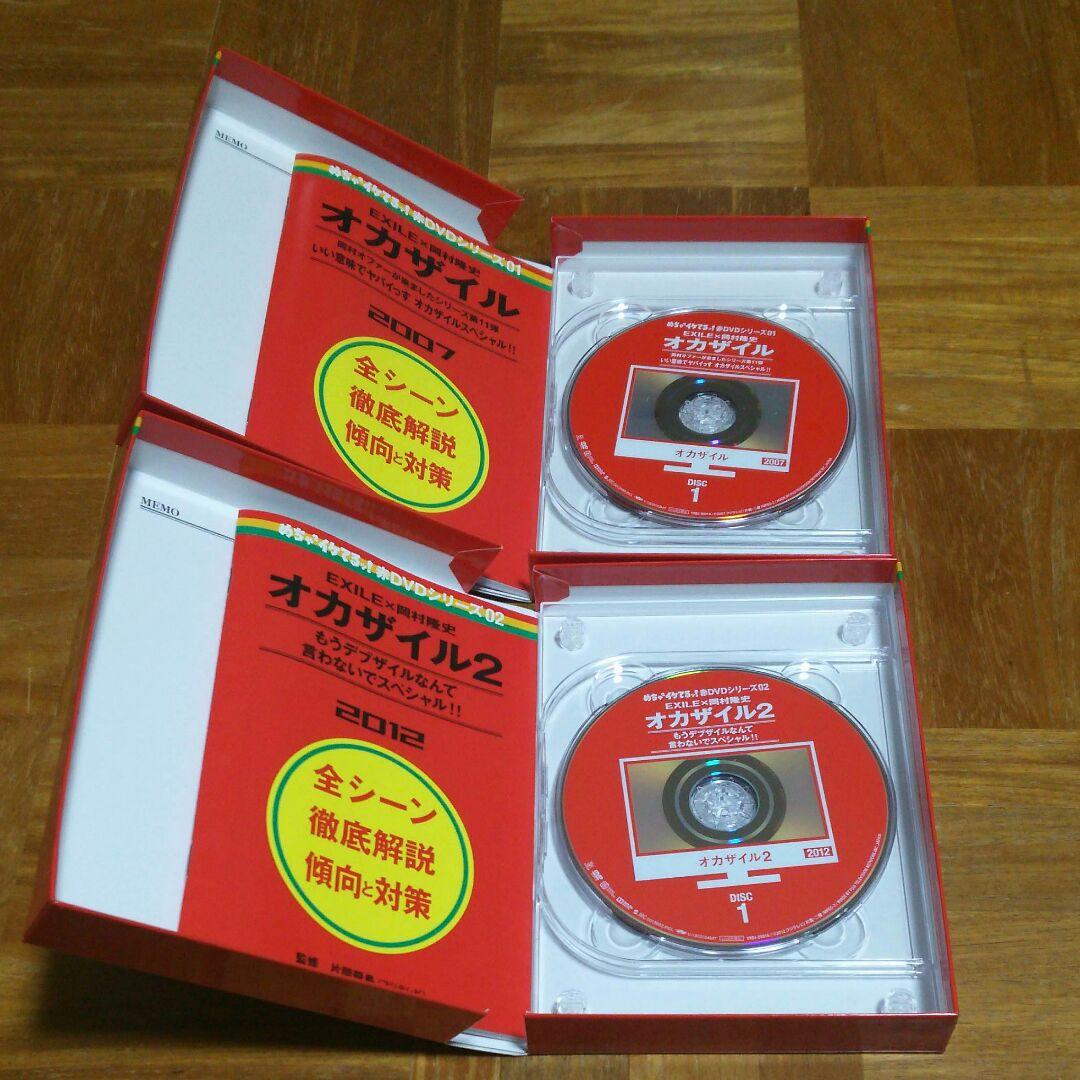 めちゃイケ赤DVD/01 03 07 12