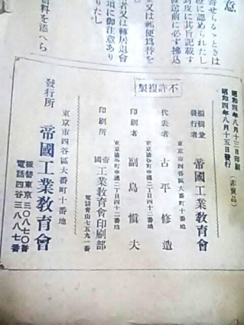 稀少【古書】建築講義録（改訂増補）５冊セット☆1929年 昭和レトロ
