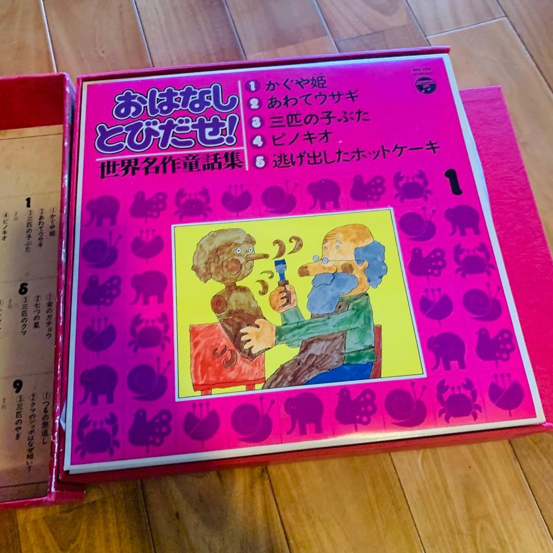 全60話　30cmステレオLP12枚組　世界名作童話集