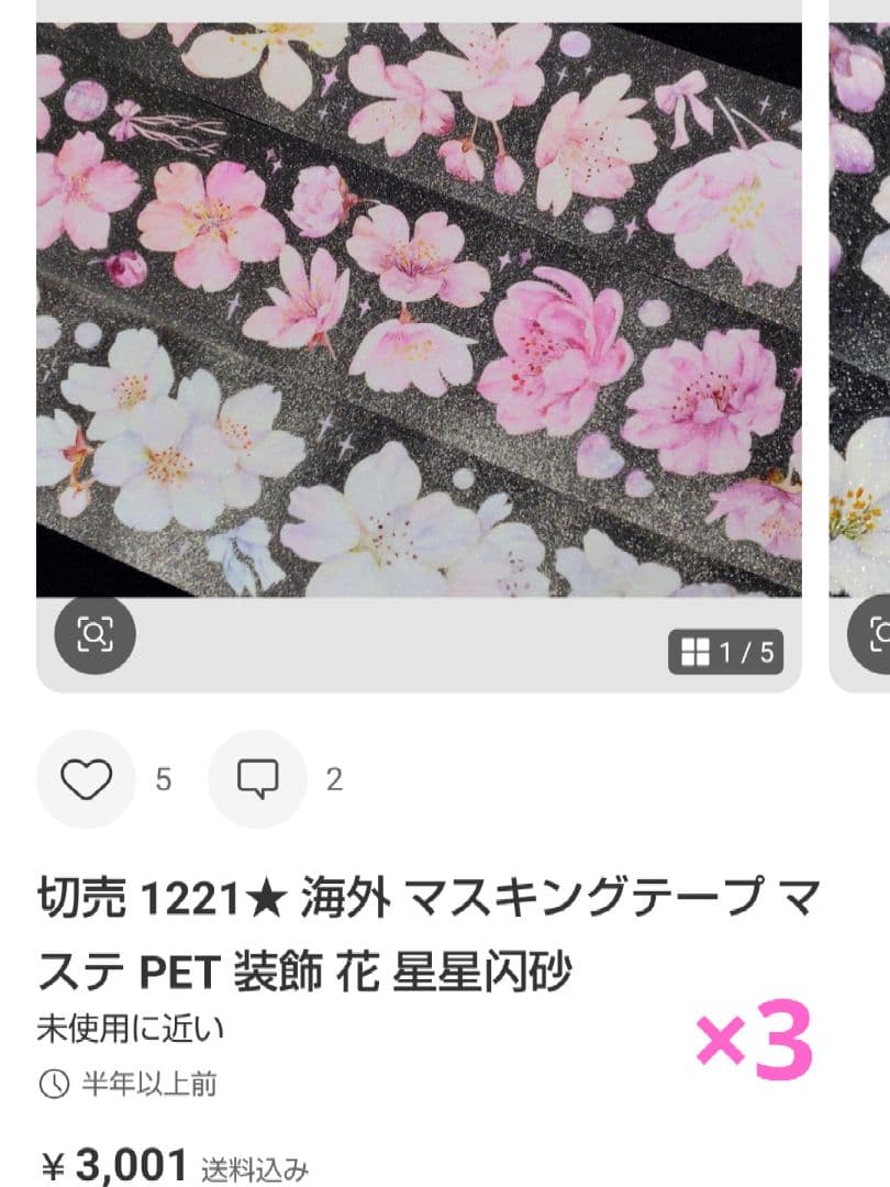 ★なあ*★