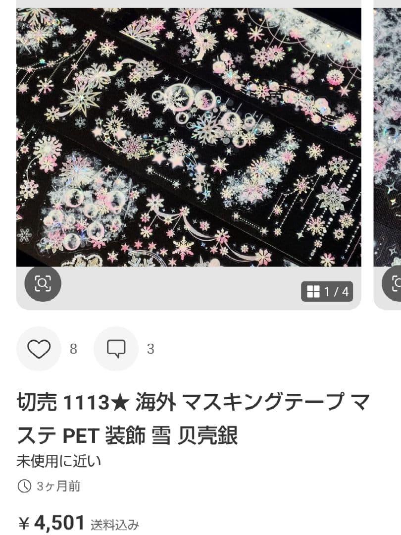 ★なあ*★