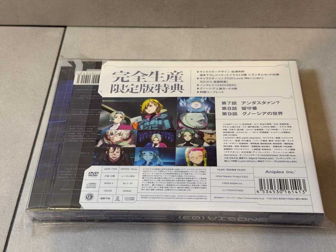 グノーシア 3 完全生産限定版 DVD