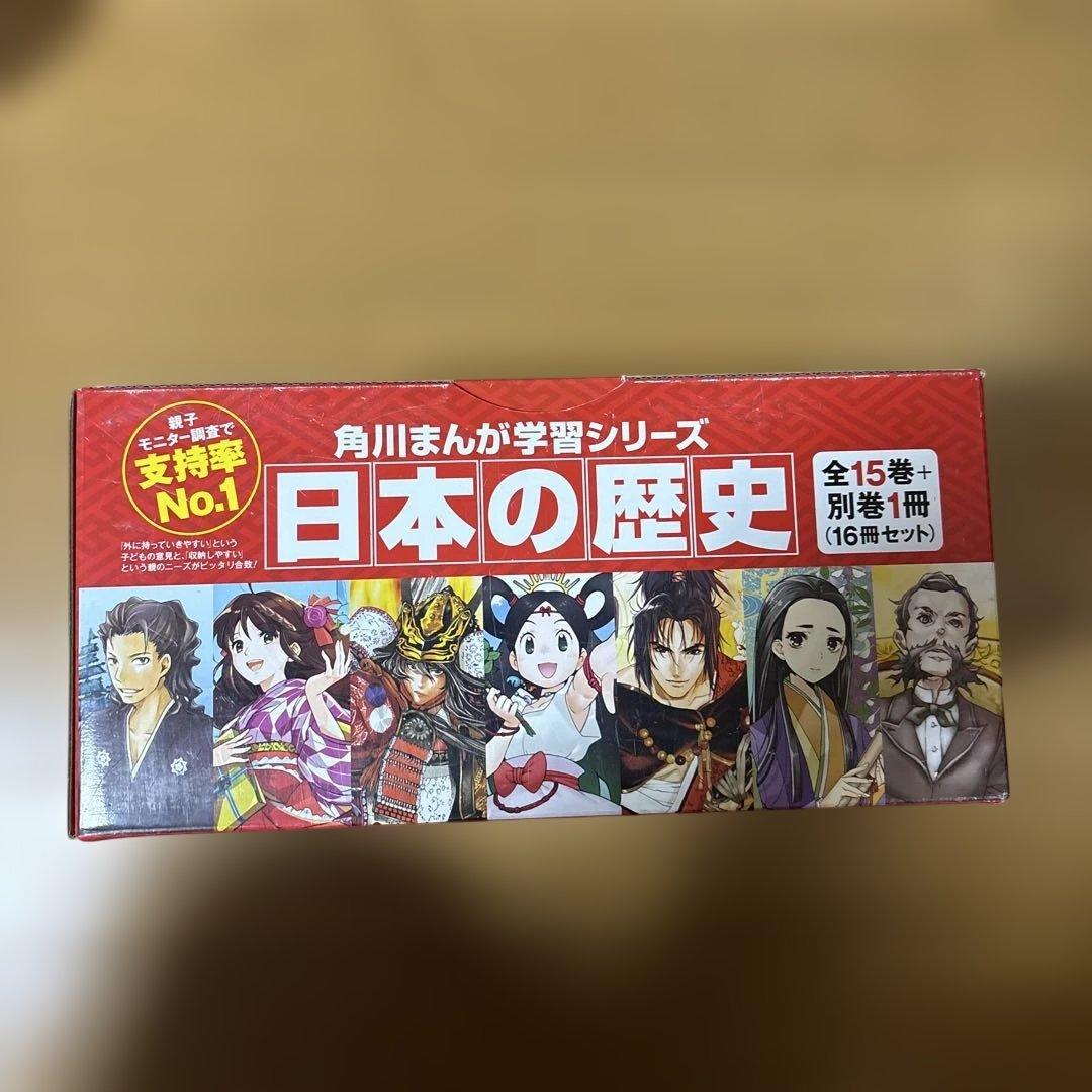 小学館 角川まんが 日本の歴史 全16巻セット