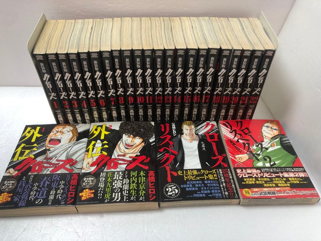 クローズ CROWS 全巻セット　外伝、リスペクト付き　初版　帯、ステッカー付き