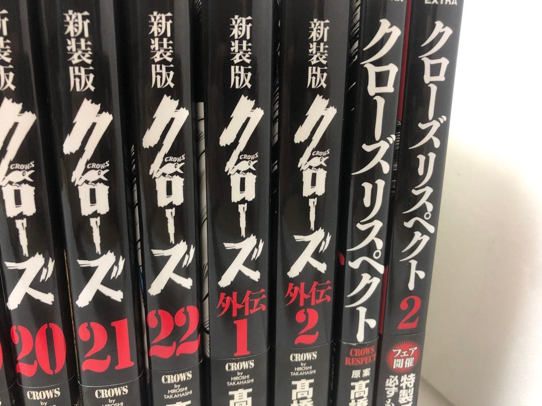 クローズ CROWS 全巻セット　外伝、リスペクト付き　初版　帯、ステッカー付き