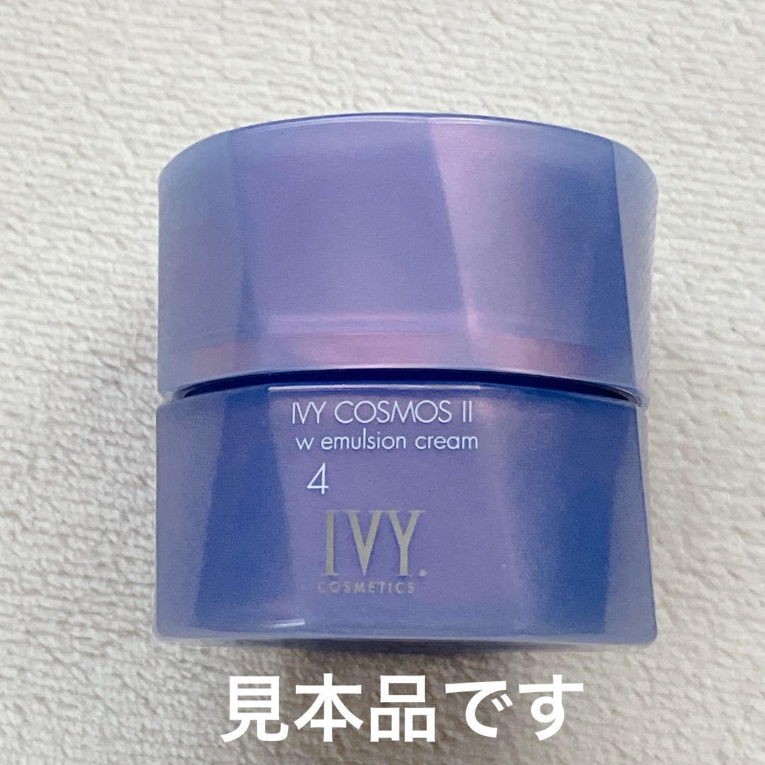 《新品》IVY COSMOS II w エマルジョンクリーム